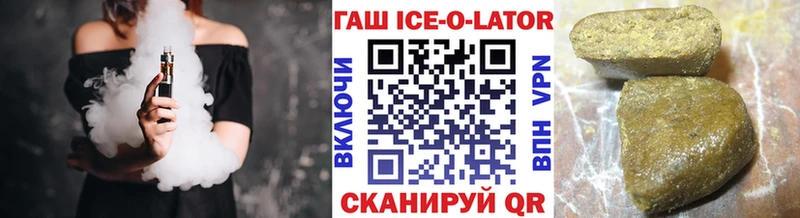 Купить закладки  Заозёрск  ГАШ ice o lator 