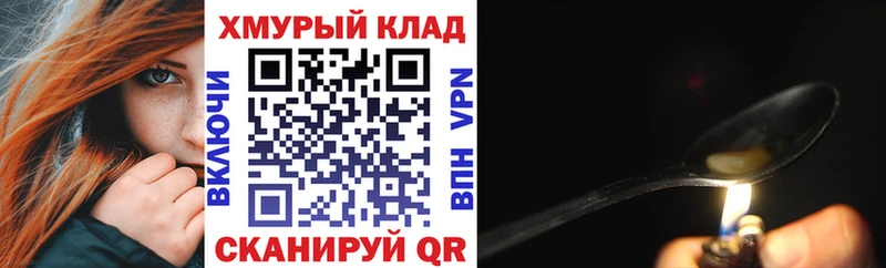 ГЕРОИН VHQ  Купить  Заозёрск 