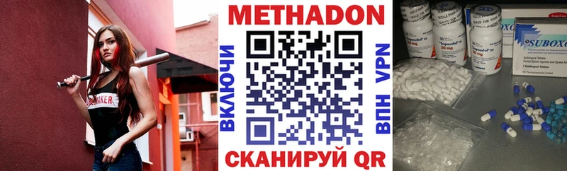 Купить  Заозёрск  МЕТАДОН кристалл 